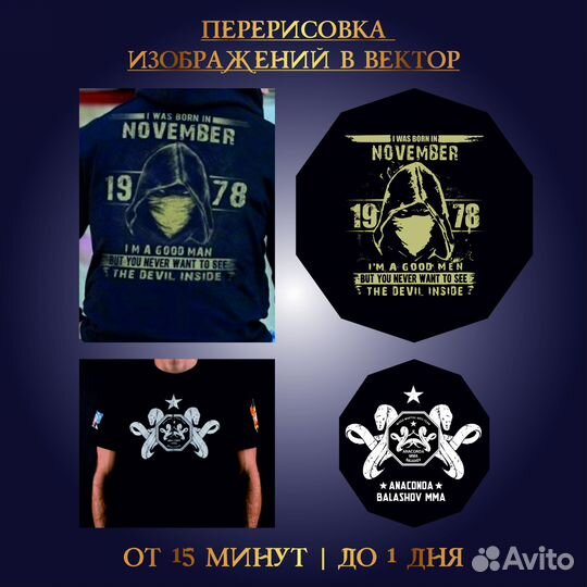 Отрисовка и создание макетов в векторе