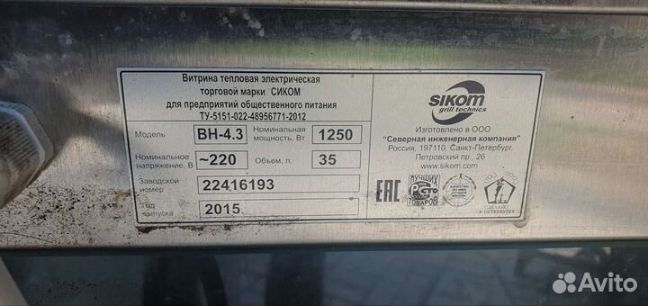 Тепловая витрина