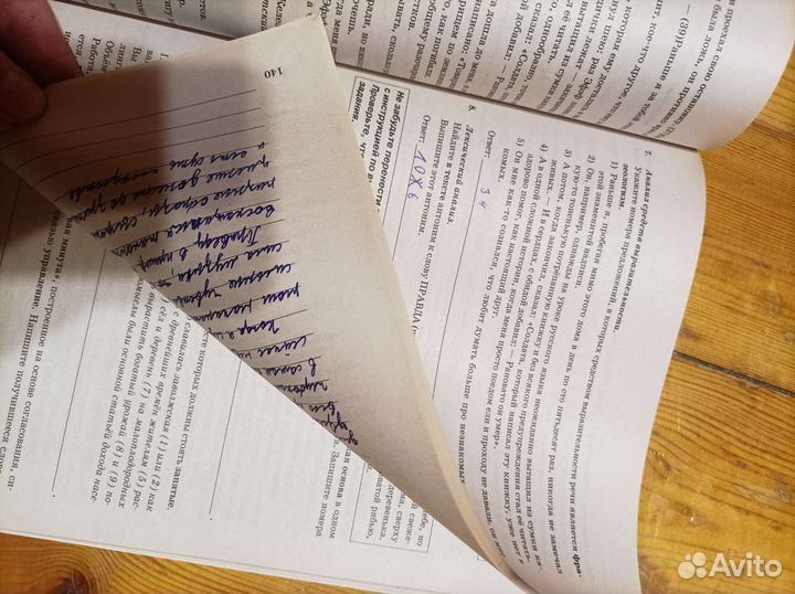 Фипи огэ 2021 Русский и География