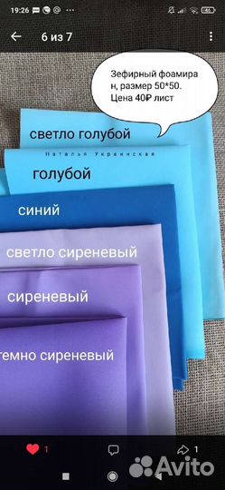 Фоамиран зефирный 50*50