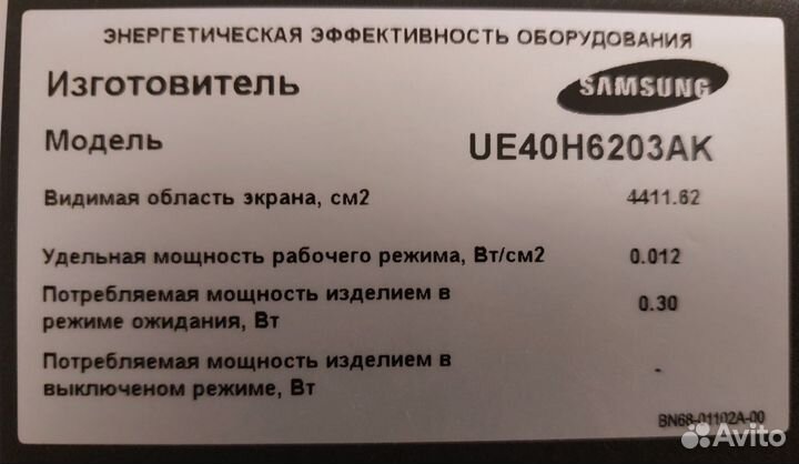 Телевизор smart tv samsung