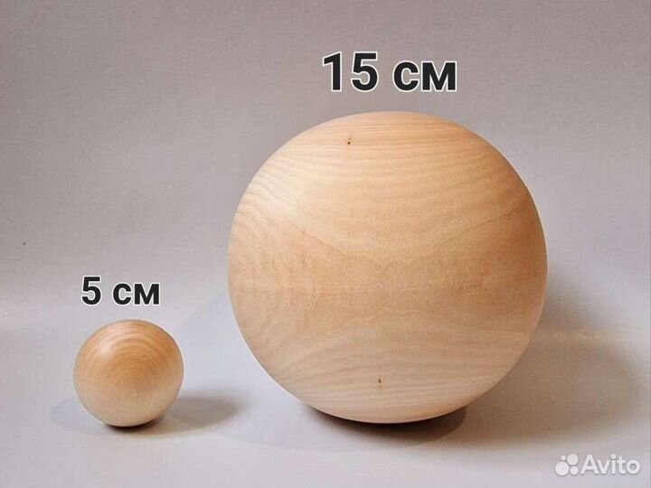 Деревянные шары