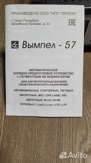 Аренда зарядного устройства для аккумулятора