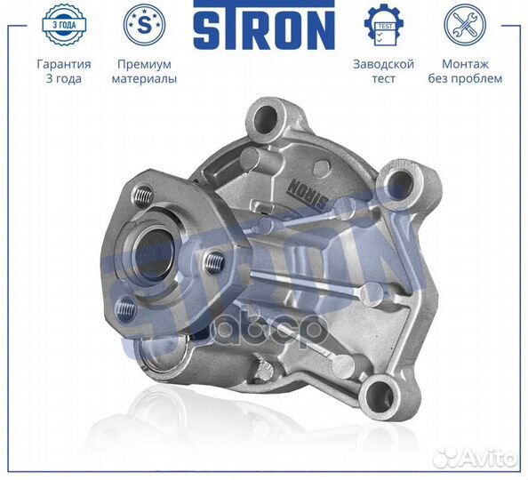 Помпа водяная stron seat Cordoba II (6L2), skod