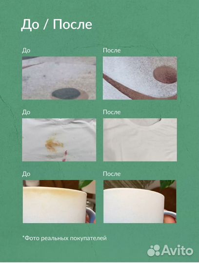 Пятновыводитель Кислородный отбеливатель