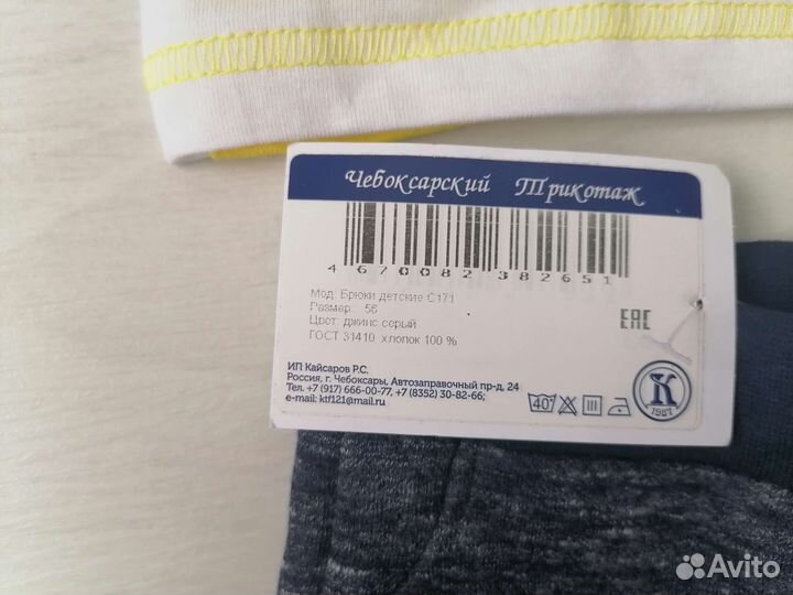 Комплект 1-3месяца