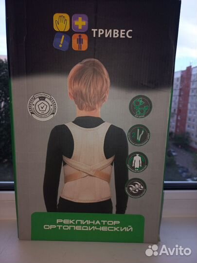 Реклинатор корректор осанки детский