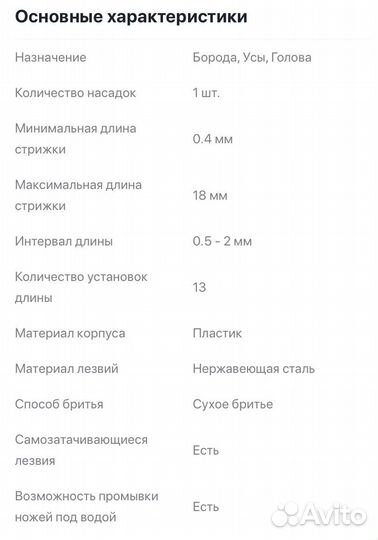 Триммер Remington