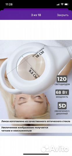 Лампа лупа напольная