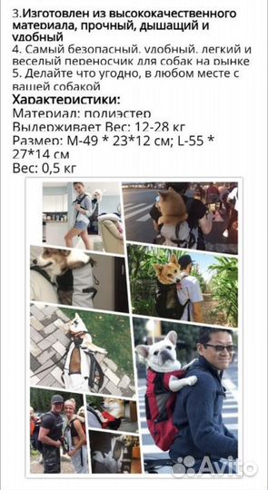 Рюкзак-переноска для собак