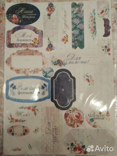 Наклейки для скрапбукинга