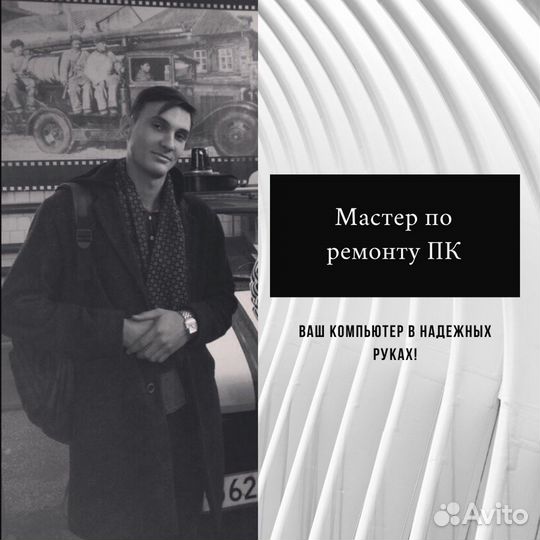 Не фирма. Мастер по ремонту пк и ноутбуков