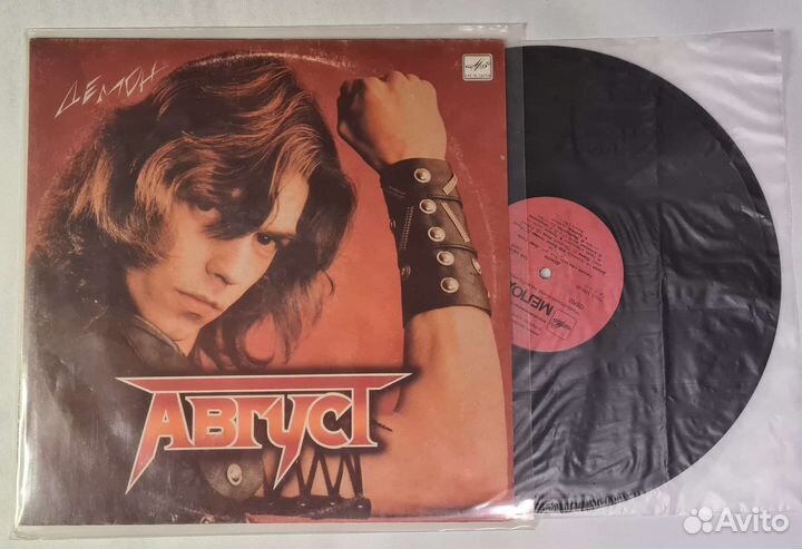 Август - Демон