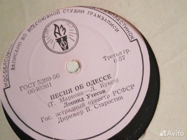 Виниловые пластинки миньоны