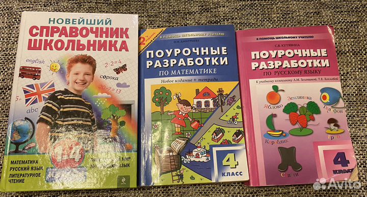 Учебники, книги по шахматам для 4 класса