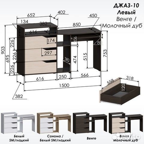 Компьютерный стол для школьника