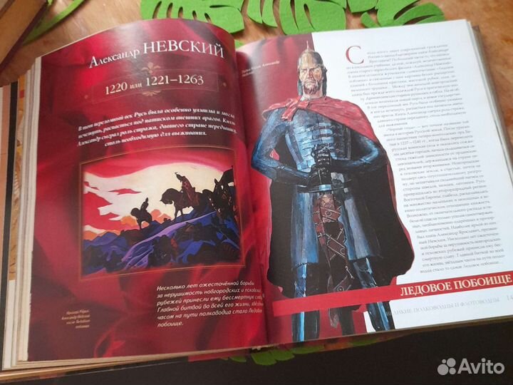 Большие исторические книги