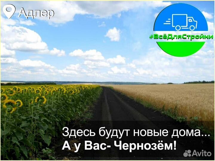 Чернозём, почвосмесь в мешках и навалом