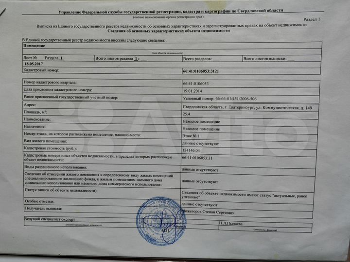 Гараж, 25 м²