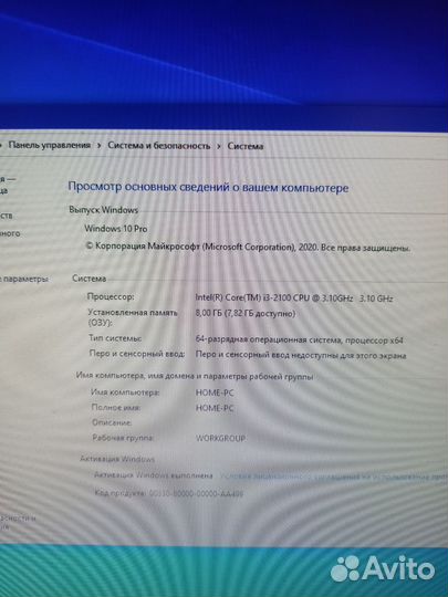 Системный блок для офиса(i3, 8гб, ssd)