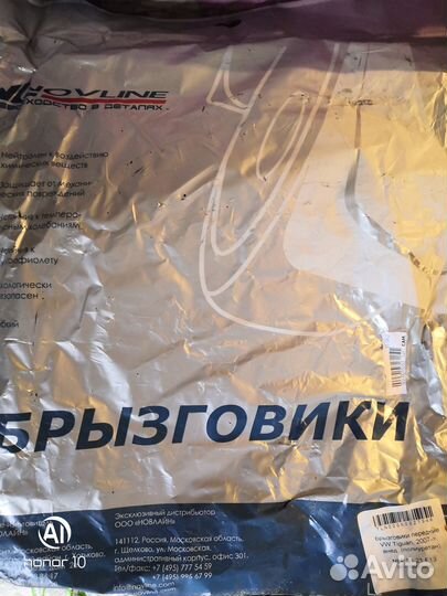 Брызговики