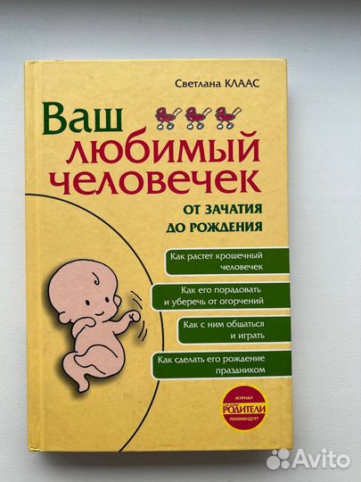 Светлана Клаас Ваш любимый человек