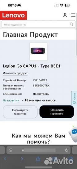 Lenovo legion go z1 extreme (RU)