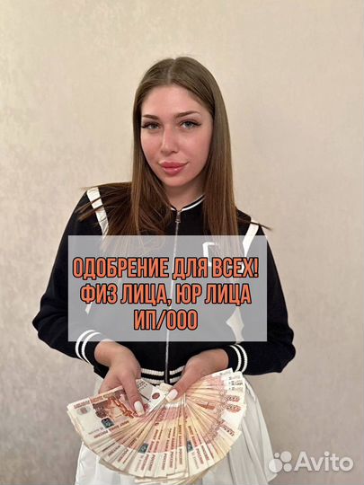 Кредитный брокер Помощь в получении кредита