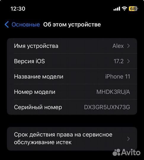 iPhone 11, 128 ГБ