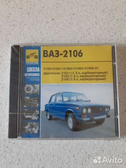Обслуживание Ваз 2106 Диск