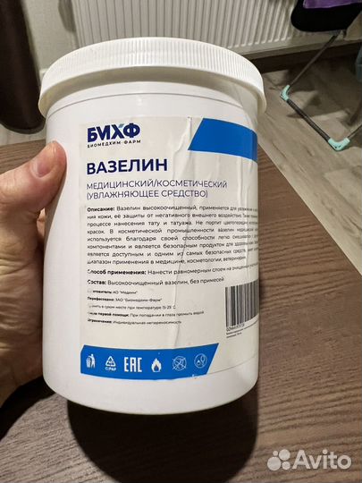 Вазелин медицинский косметический