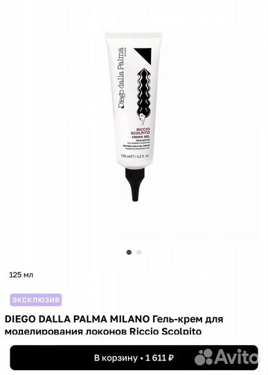 Крем-гель для разделения локонов