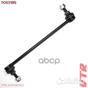 Тяга стабилизатора задней подвески TO4310S VTR