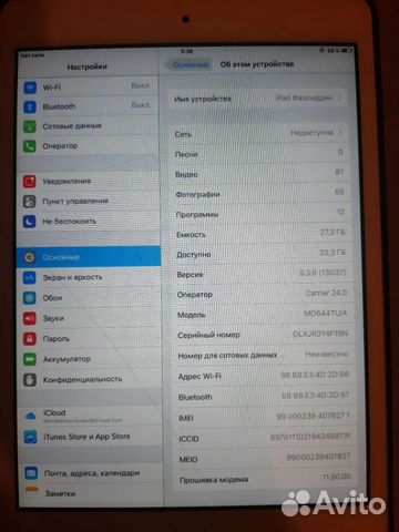 iPad mini 1 32 gb