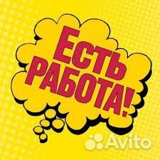 Подработка с еженедельными выплатами