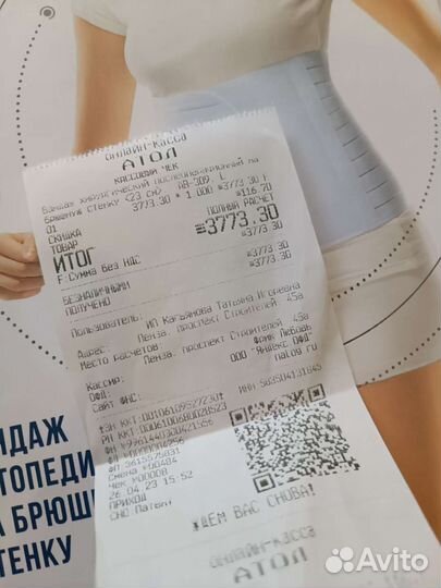 Бандаж ортопедический на брюшную стенку Orlett