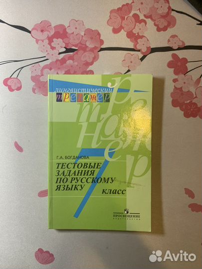 Рабочие тетради, атласы, подготовки к ВПР