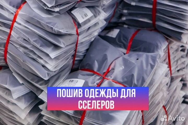 Швейный цех/Пошив одежды под ключ Киргизия