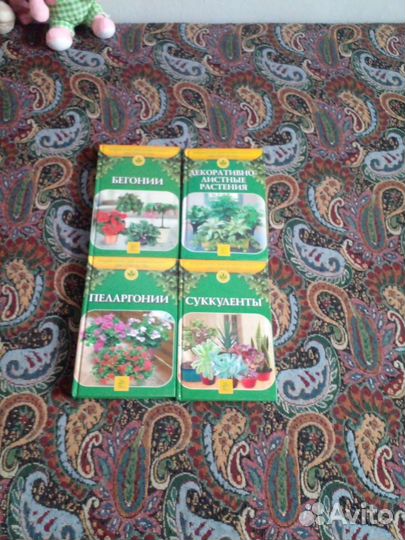 Полное собрание о комнатных растениях