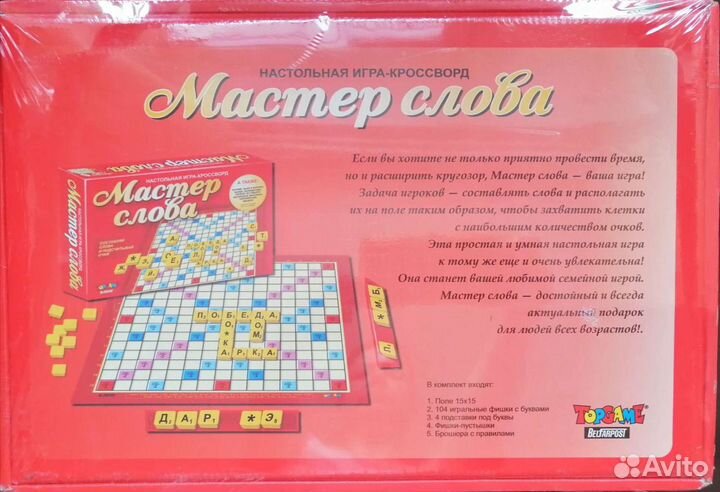 Настольные игры