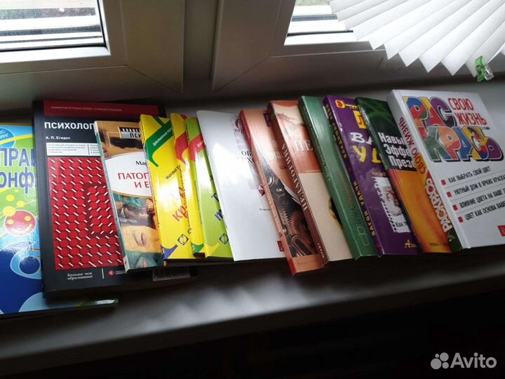 Книги по психологии