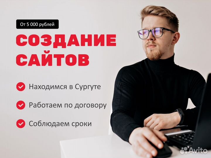 Web-site для бизнеса под ключ в Сургуте