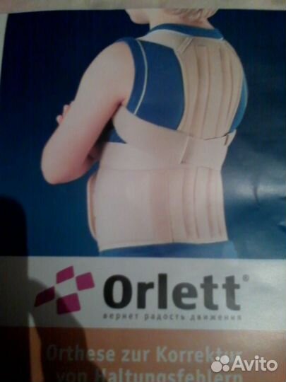 Корректор осанки грудо-поясничный новый