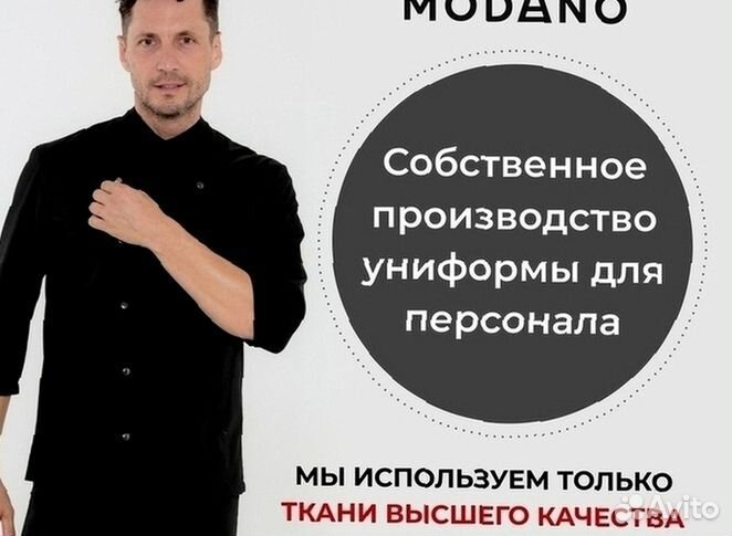 Китель поварской белый