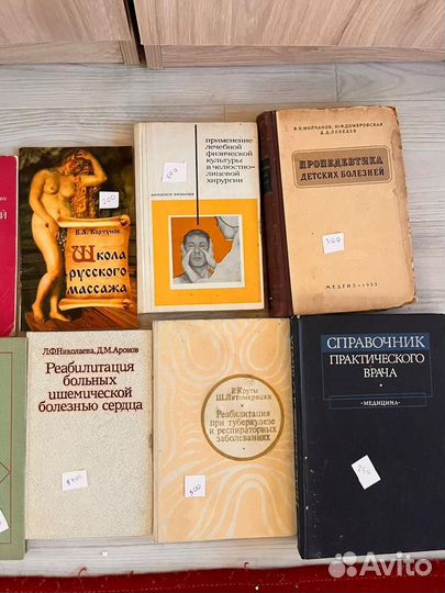 Советские книги по медицине