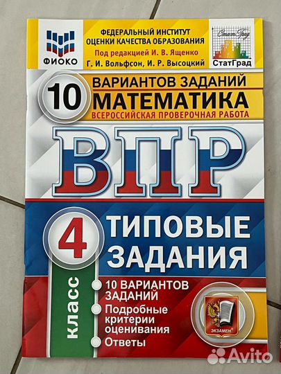 ВПР 4,5,6 класс