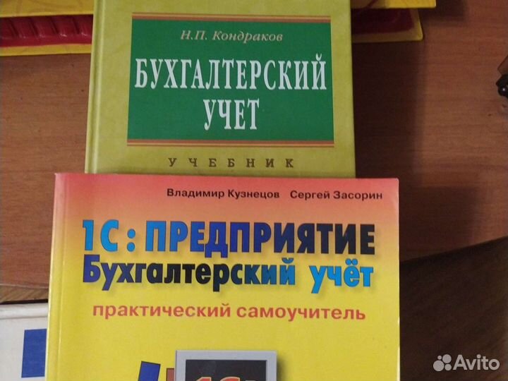Учебники по бухгалтерскому учету