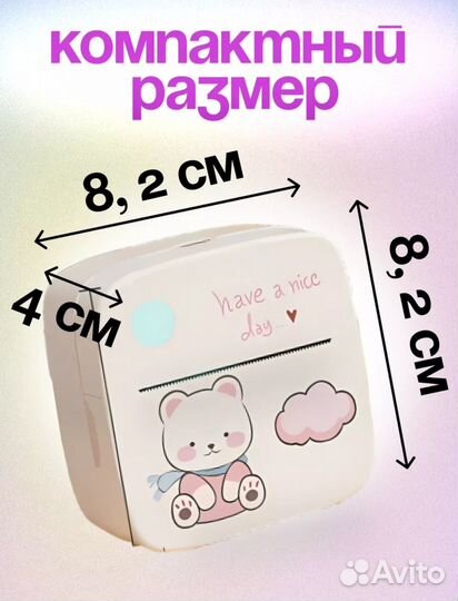 Мини принтер