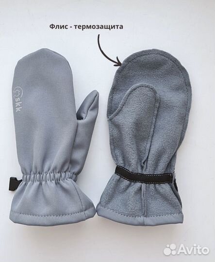 Варежки детские непромокаемые демисезонные