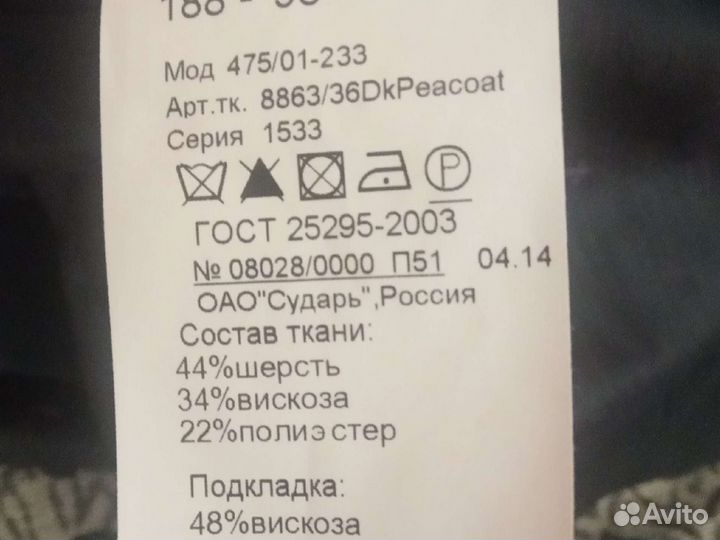 Костюм классический